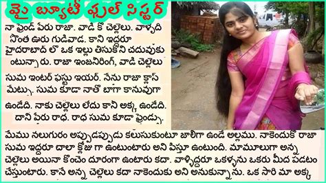 telugu xxx stories